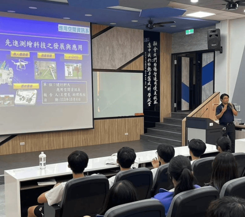 1131009-先進測繪科技之發展與應用介紹-1